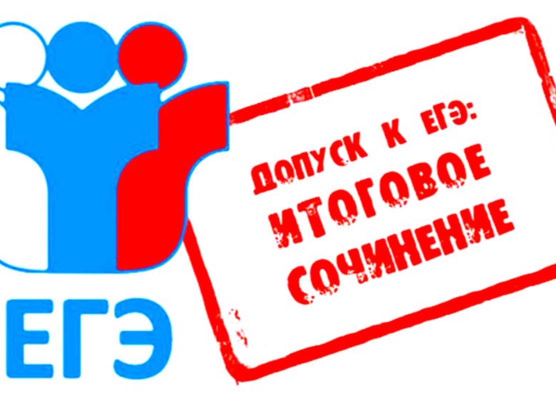 Костромские одиннадцатиклассники сегодня напишут итоговое сочинение