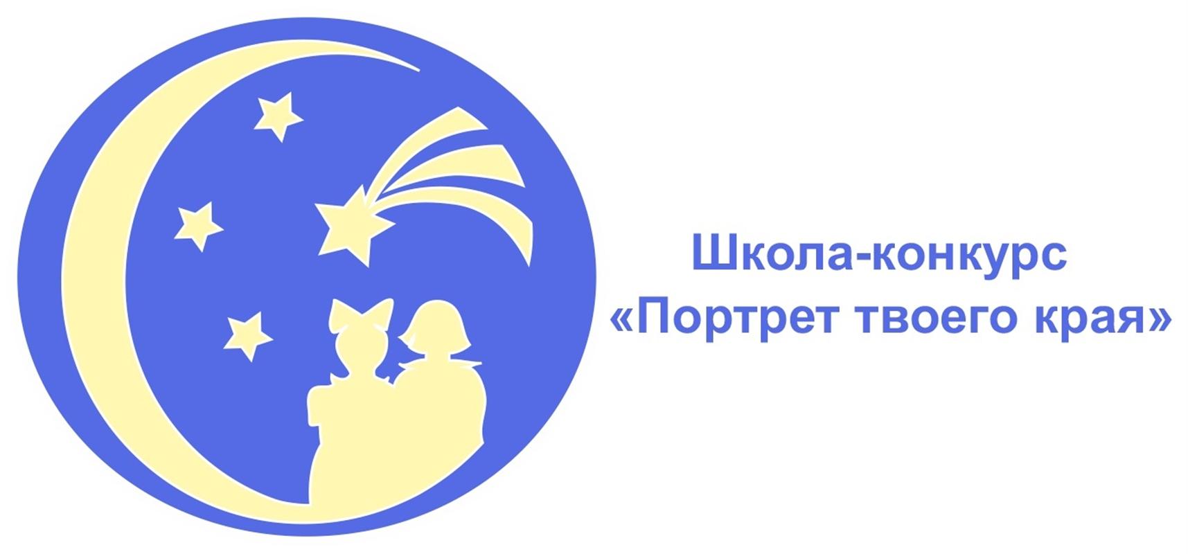 «Знай наших»: юных костромичей наградили за способность видеть невидимое и за неожиданные ракурсы.