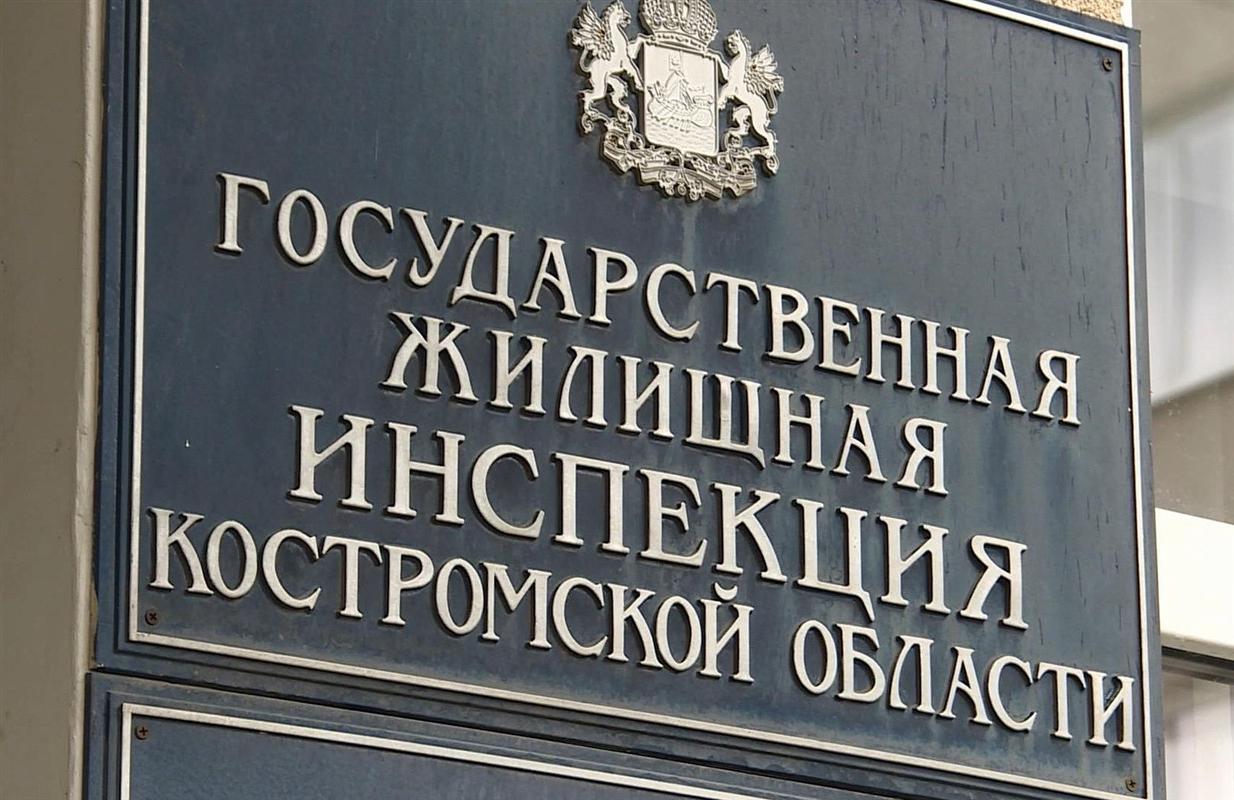 У государственной жилищной инспекции региона новый руководитель