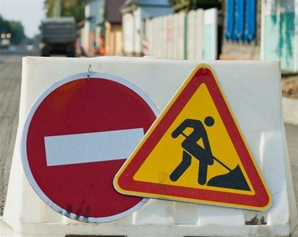 В Костроме на выходные перекроют для транспорта участок улицы Галичской 