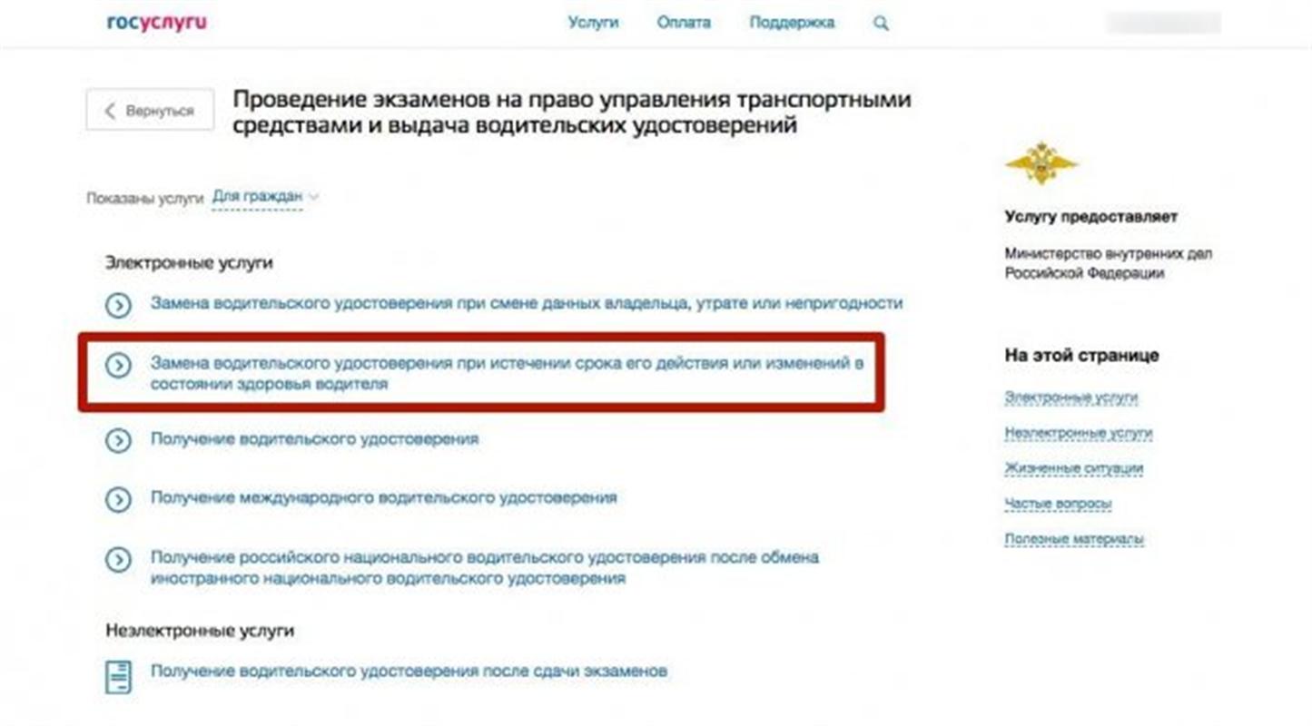 Костромичам разрешили ездить по просроченным водительским правам
