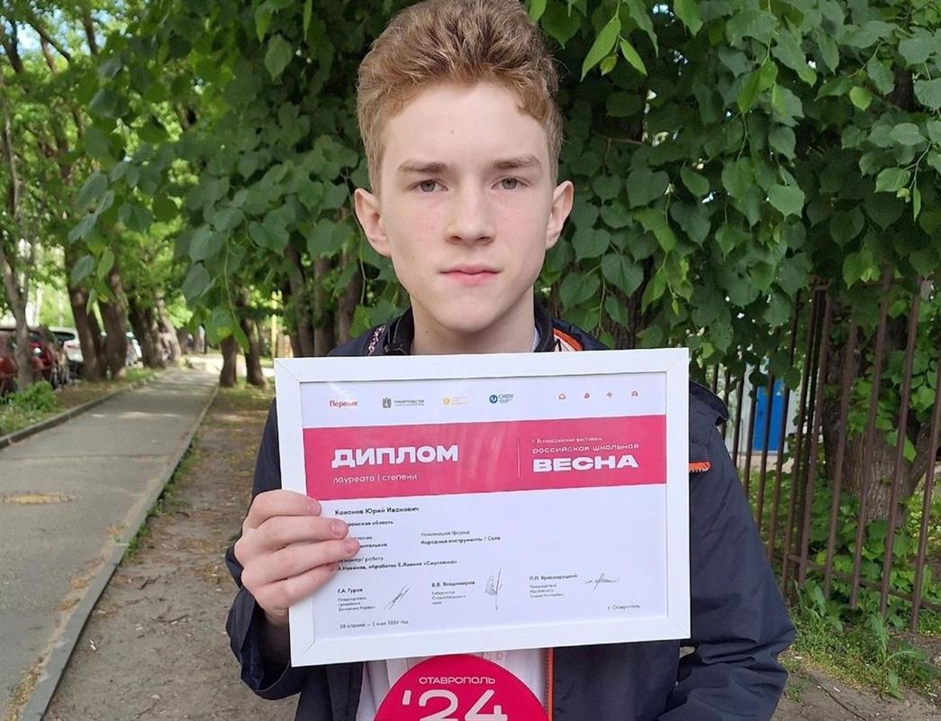 «Смуглянка» в исполнении юного костромича покорила жюри всероссийского фестиваля