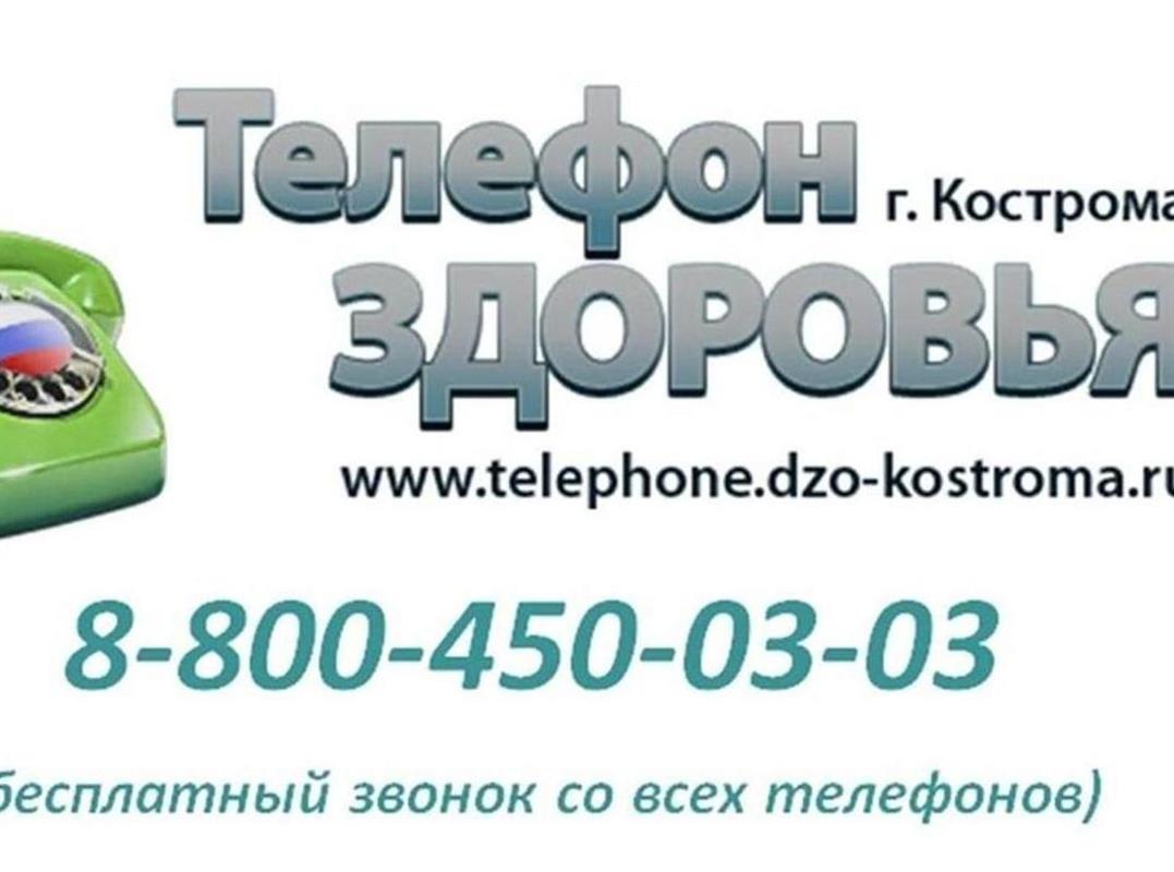 «Телефон здоровья»: эндокринолог ответит на вопросы костромичей о диабете