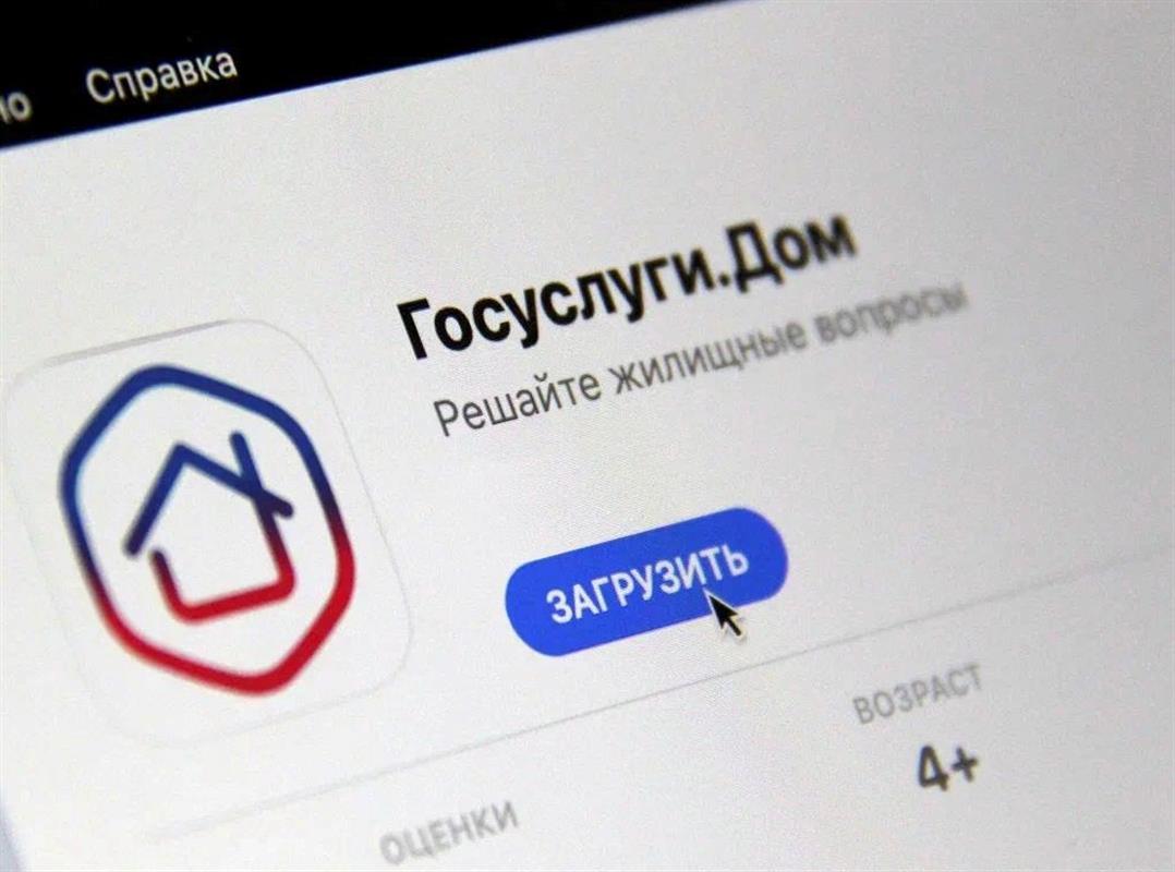 Жители частного сектора могут решать вопросы ЖКХ через приложение «Госуслуги. Дом»
