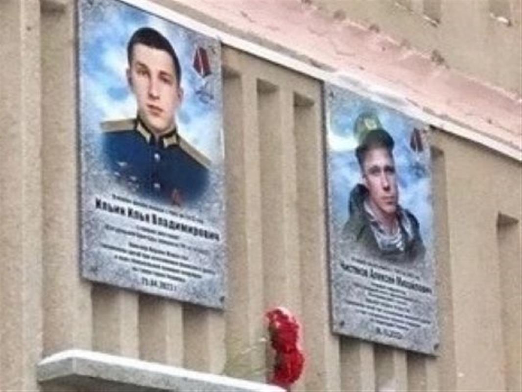 В Костроме открыли мемориальную доску ещё одному Герою СВО 
