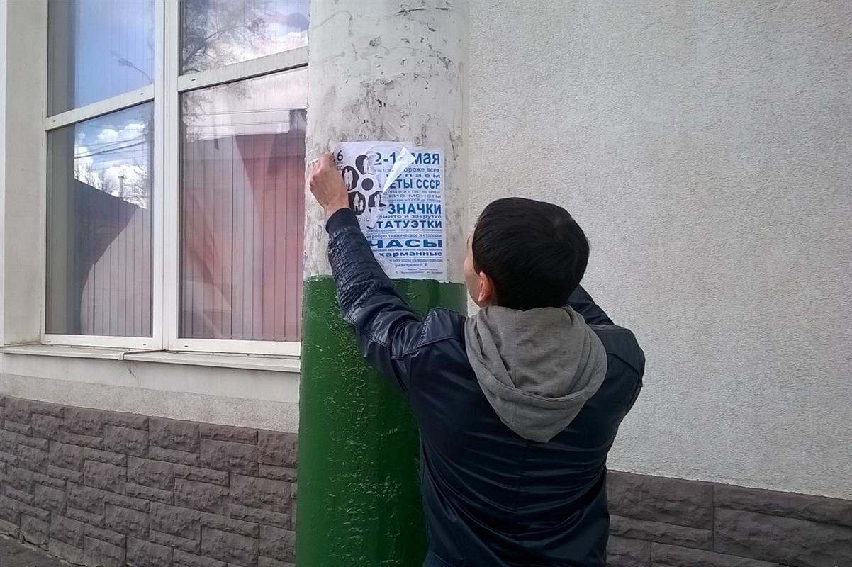 Любителей клеить объявления где попало ждут штрафы