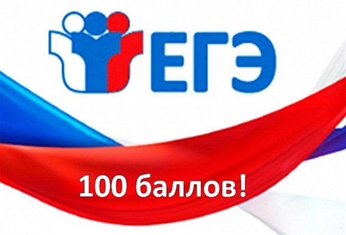 В Костроме еще четыре выпускника сдали ЕГЭ на высший балл