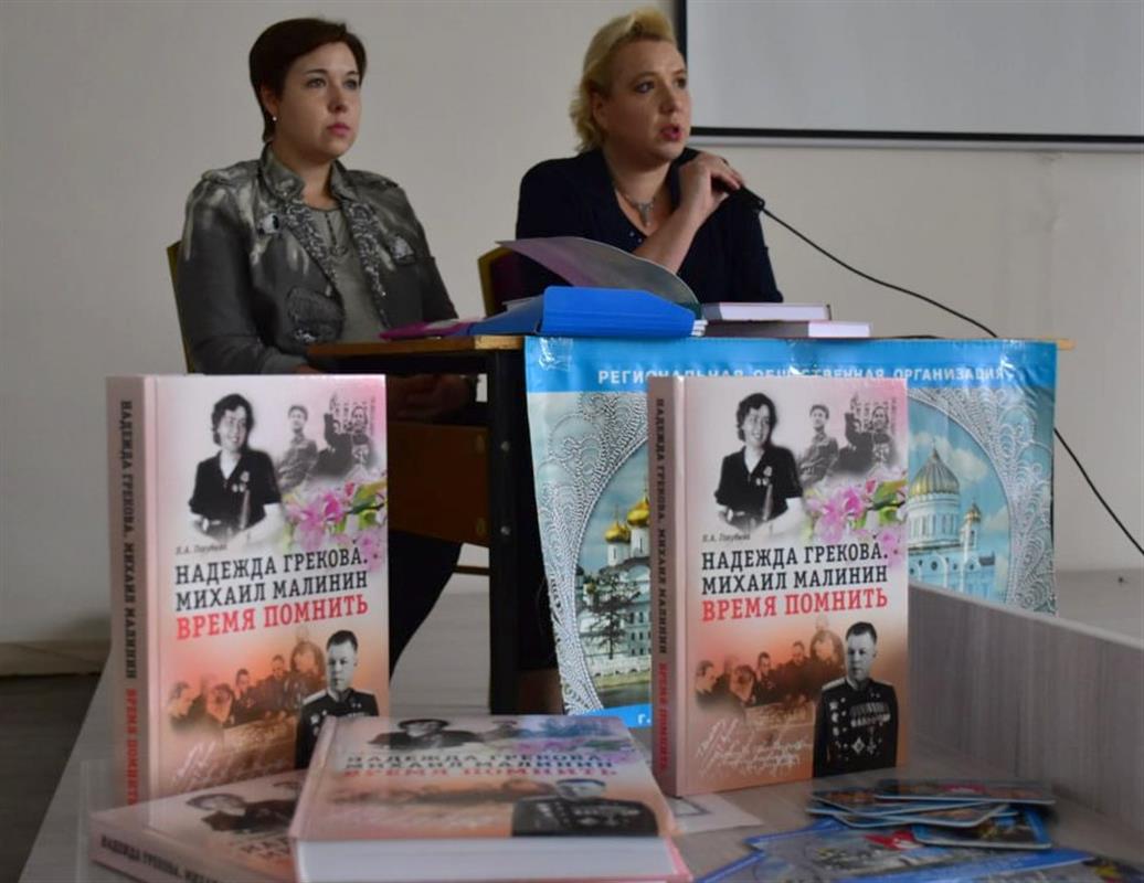 В Костромской области презентовали книгу о выдающемся земляке Михаиле Малинине
