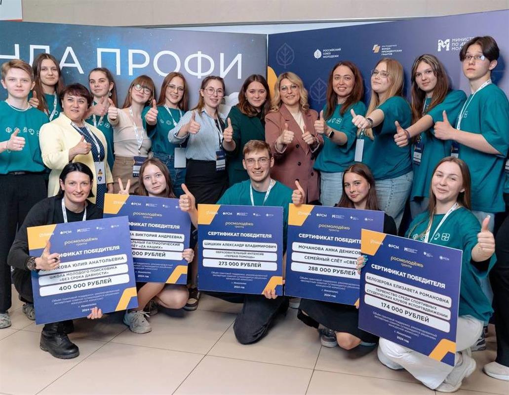 Пять проектов костромичей получат гранты федеральной программы «Пространство развития» 
