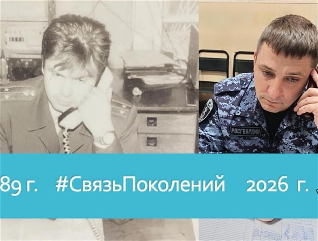 Росгвардейцы Костромской области участвуют в фоточеллендже #Связь поколений
