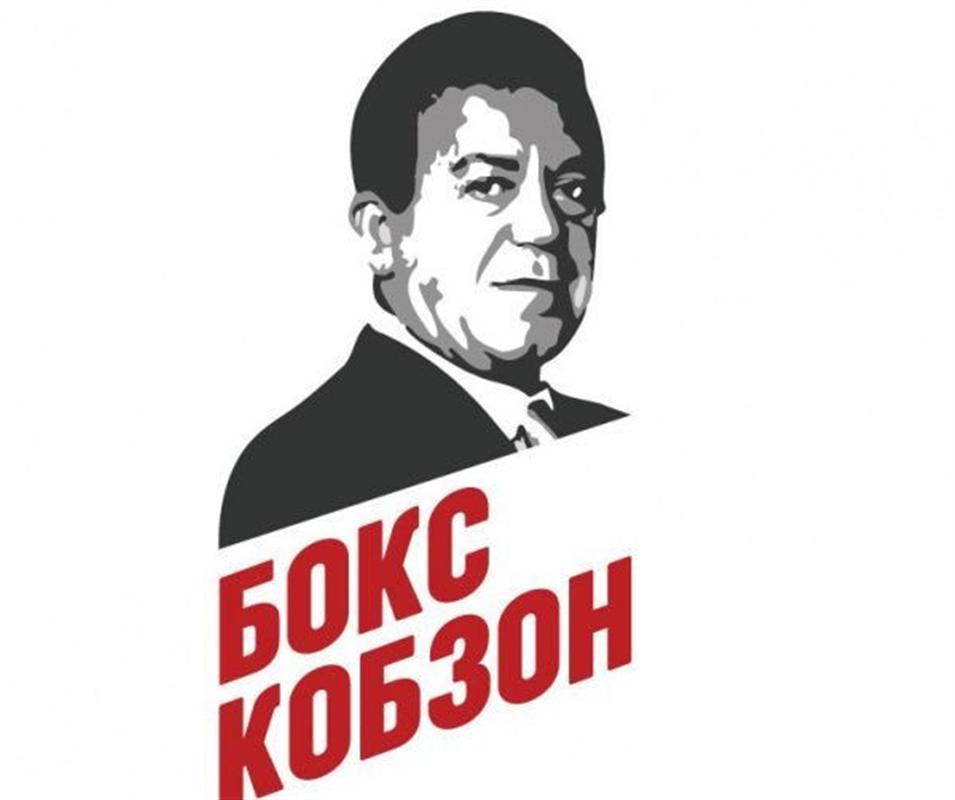 Сильнейшие спортсмены Костромы примут участие в турнире по боксу памяти Иосифа Кобзона
