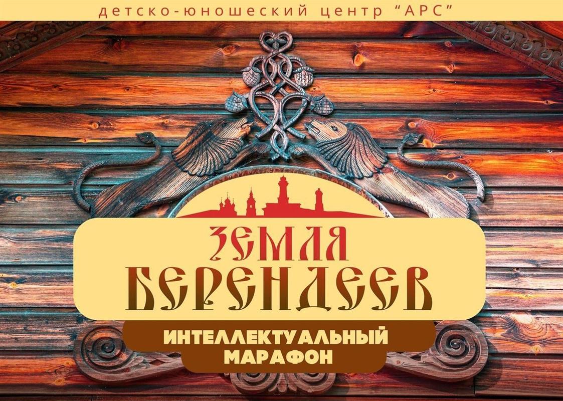 Костромские школьники поборются за звание лучших знатоков родного края