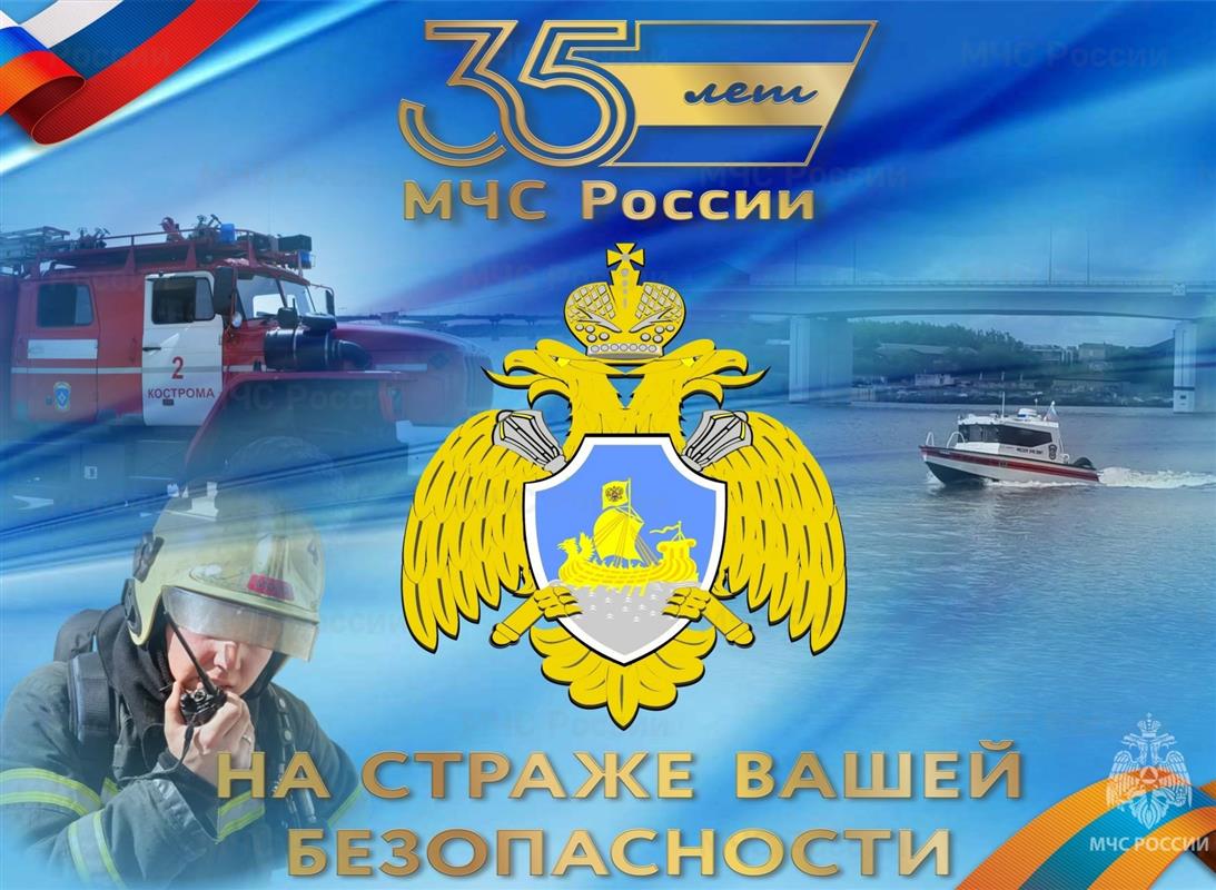 27 декабря - День спасателя Российской Федерации