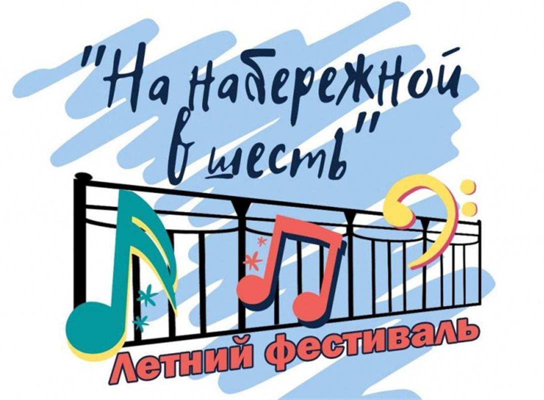 Субботний вечер костромичей приглашают провести на волжской набережной 