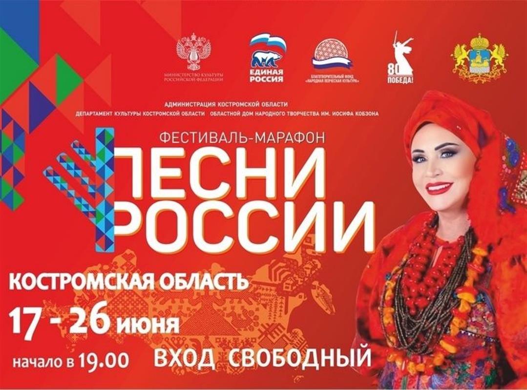 На главной площади Костромы состоится концерт «Песни России» с участием Надежды Бабкиной

