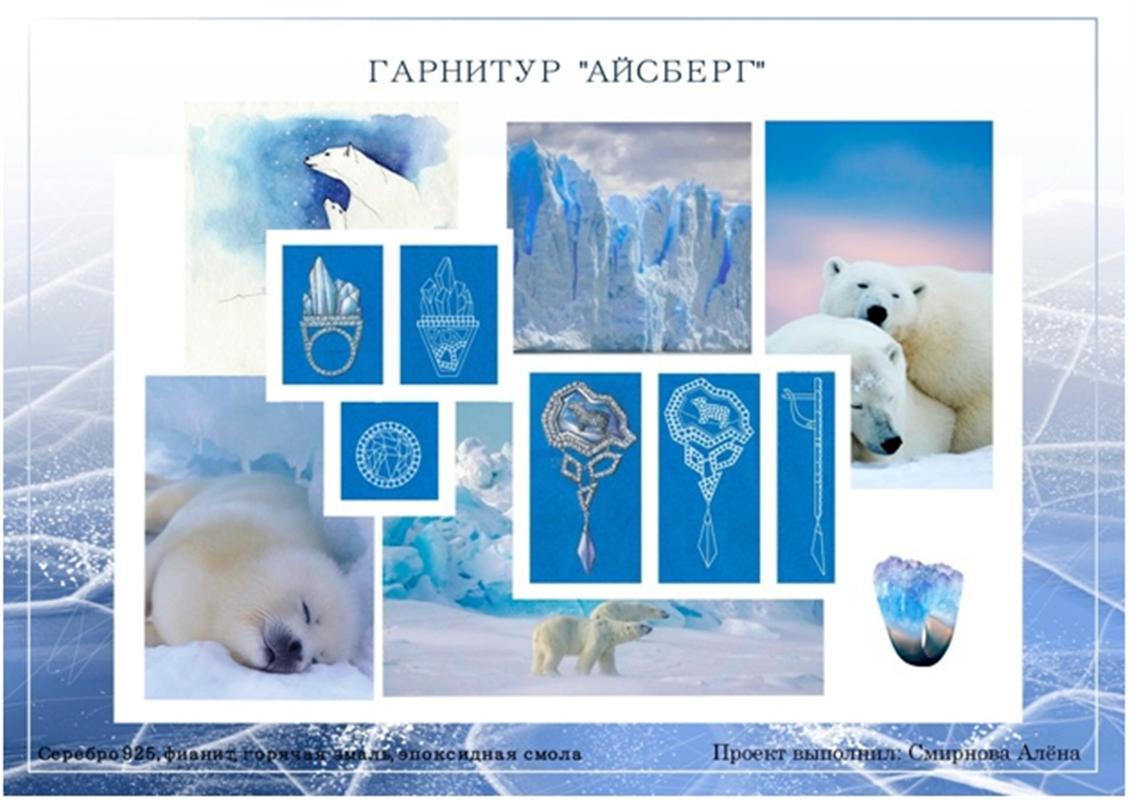 Правнучка Карла Фаберже высоко оценила «Айсберг», созданный студенткой КГУ
