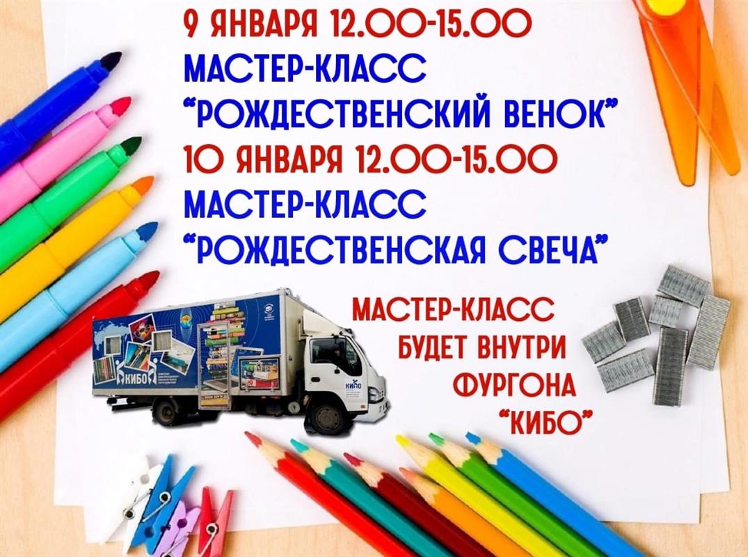 Костромичей всех возрастов приглашают в «Творческую мастерскую» 