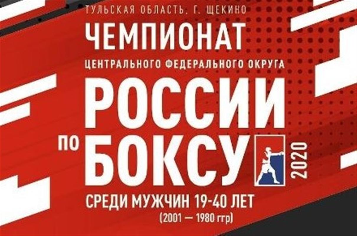 Спортсмены Костромы претендуют на участие в чемпионате России по боксу 