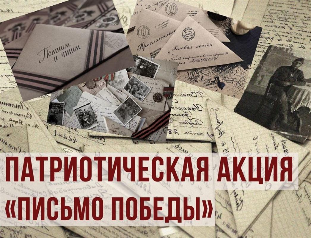 «Письмо Победы»: костромичей научат складывать «фронтовые треугольники»