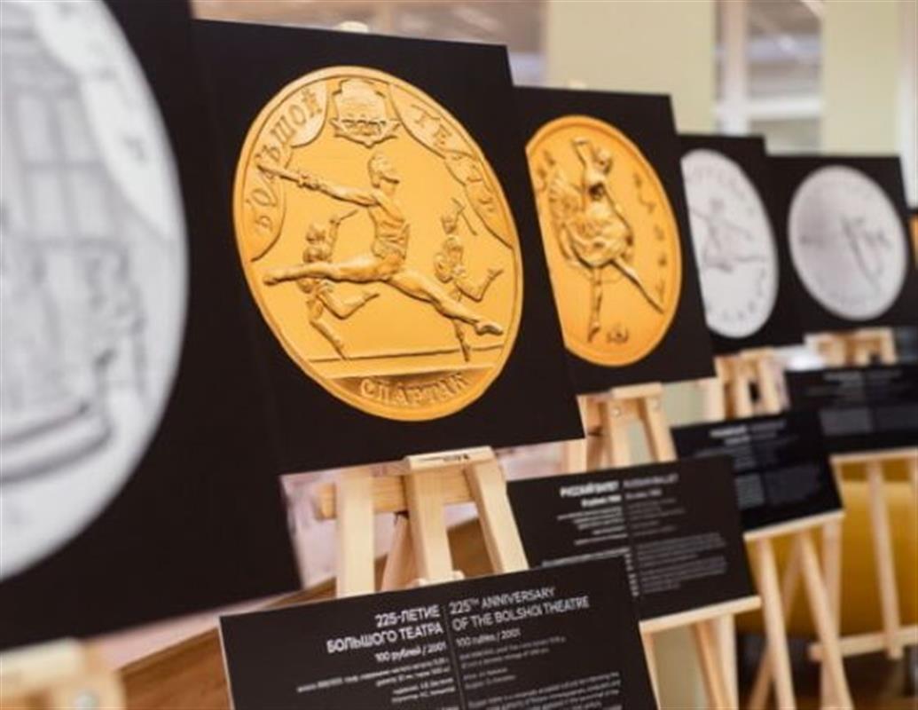 Костромичам покажут театральные шедевры на драгоценных монетах