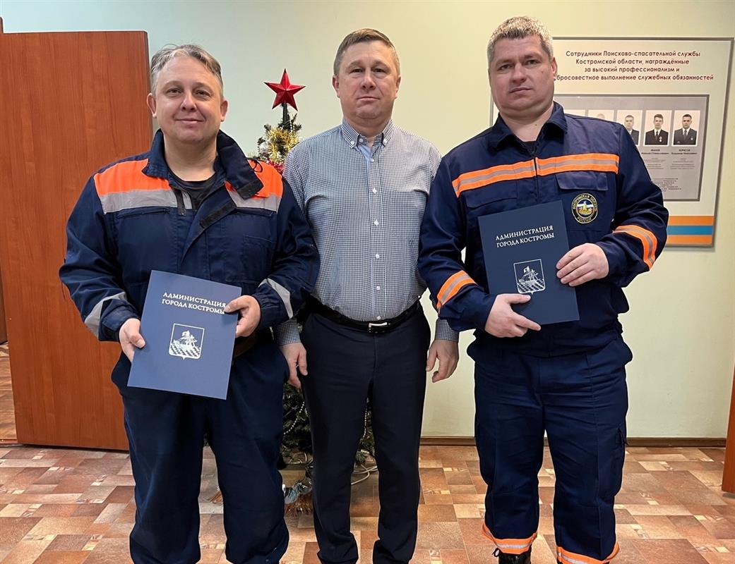 Костромские спасатели получили благодарности за деблокирование танкера из под моста 
