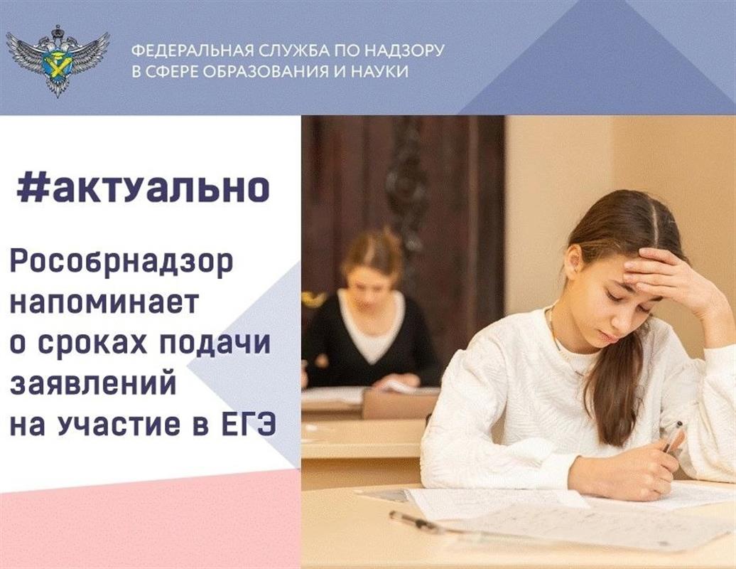 Заявление об участии в ЕГЭ костромским выпускникам необходимо подать до 1 февраля 