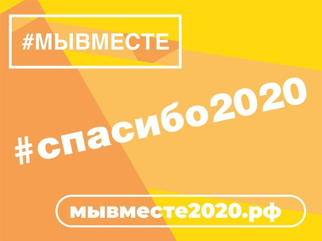Костромичам предлагают сказать «спасибо» и снять это на видео
