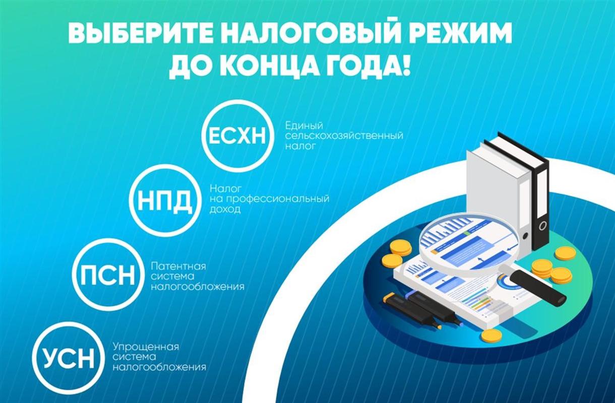 Отмена ЕНВД: почему важно выбрать налоговый режим до конца года?
