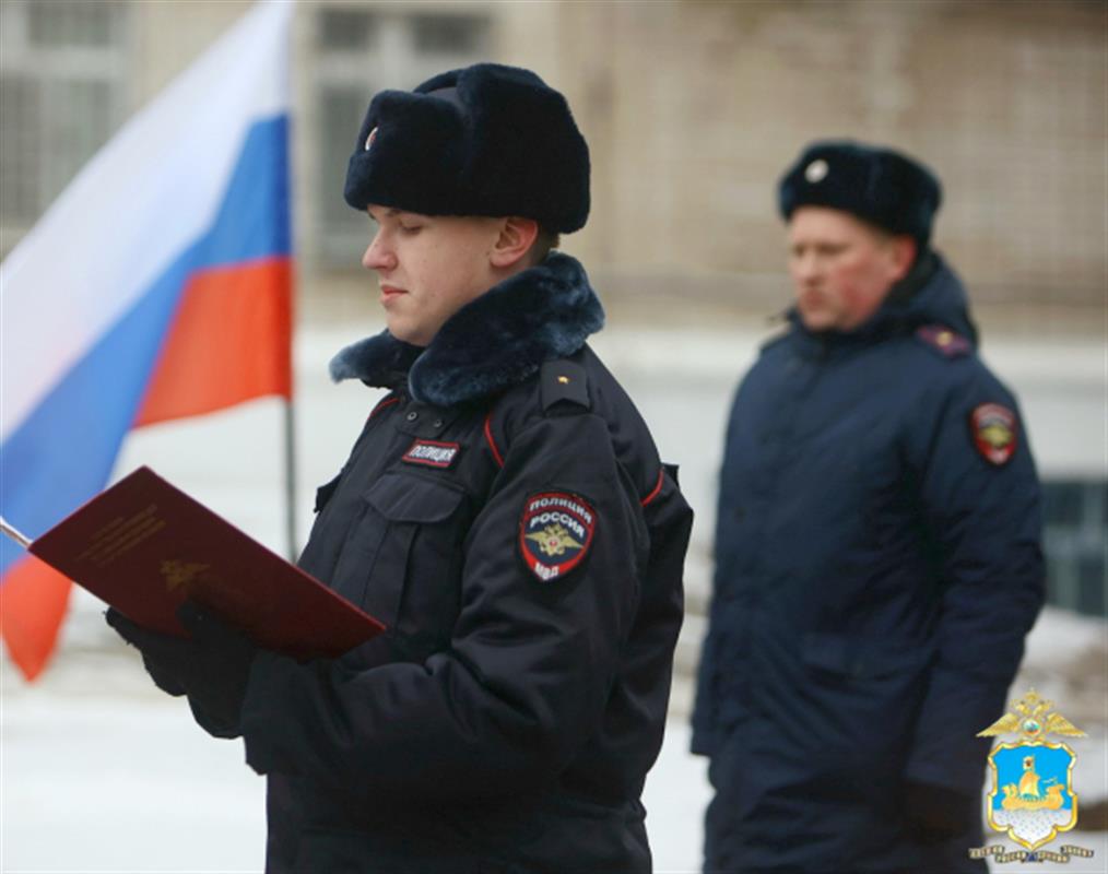 Молодые полицейские в Костроме дали клятву верно служить своей стране и закону