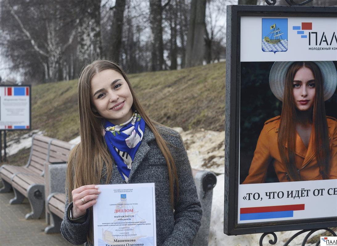 Молодые костромичи могут претендовать на получение муниципальных премий