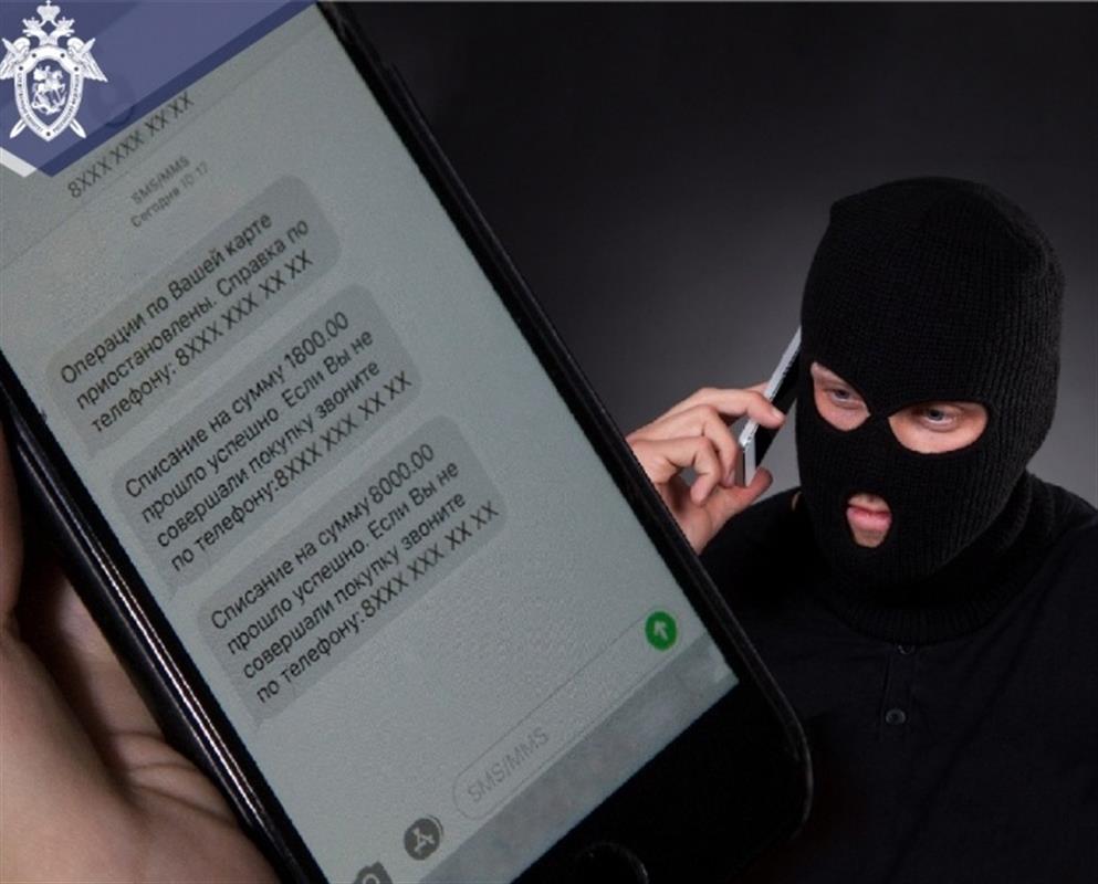 Костромичам звонят мошенники, представляющиеся сотрудниками следственных органов
