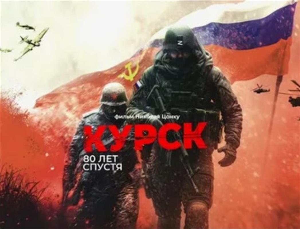 «RT.Док: Время наших героев»: костромичи увидят премьеру фильма «Курск. 80 лет спустя» 