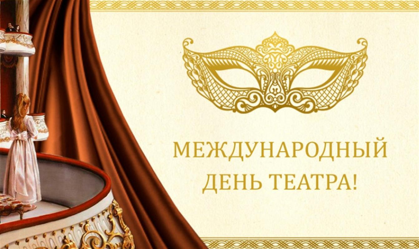 Костромским артистам раздадут театральных «Оскаров»