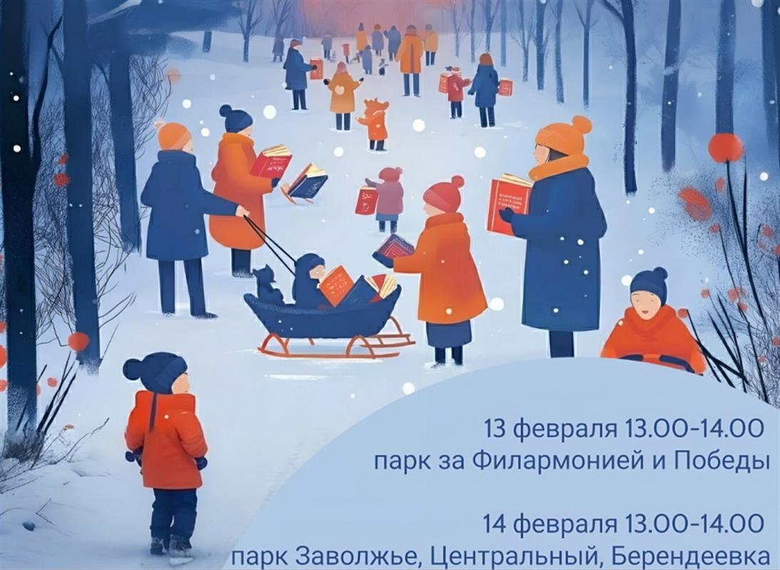 Ставшие ненужными книги костромичи смогут принести в городские парки
