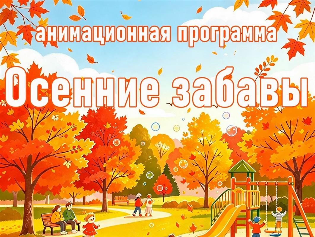 Познавательно, спортивно, музыкально: программа в парках Костромы на неделю