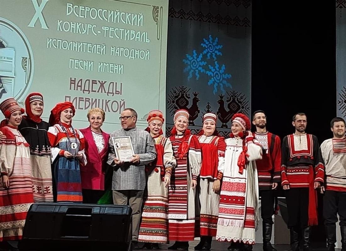 Костромской ансамбль «Венец» завоевал гран-при всероссийского конкурса
