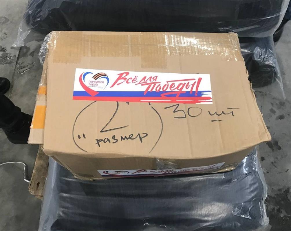 Костромичам-участникам СВО отправлена очередная партия посылок из дома
