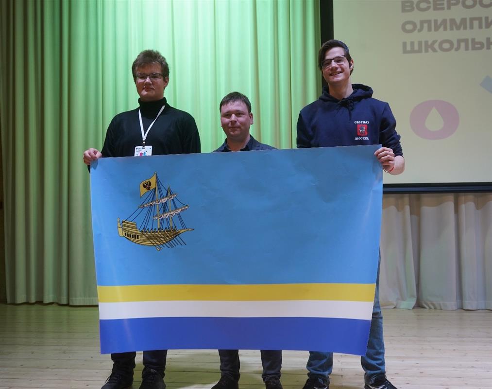 Юные костромичи стали призёрами самой престижной олимпиады школьников
