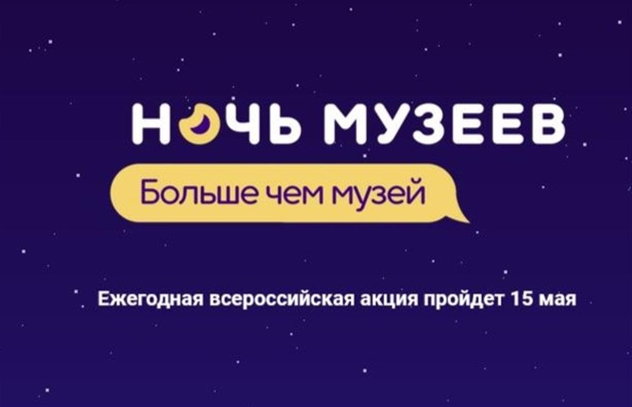«Ночь музеев» в Костроме: куда сходить, что посмотреть?