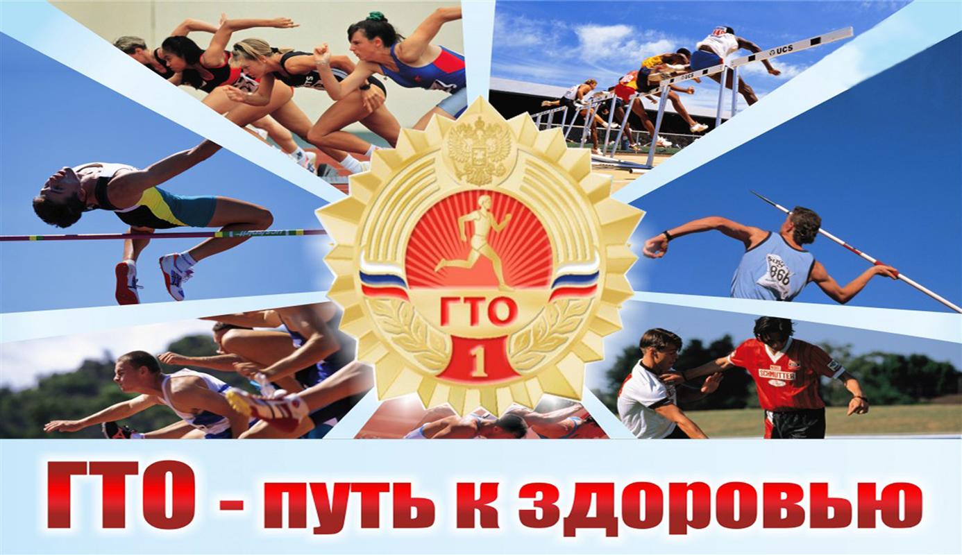 В выходные костромичи сдадут нормативы ГТО по нескольким дисциплинам