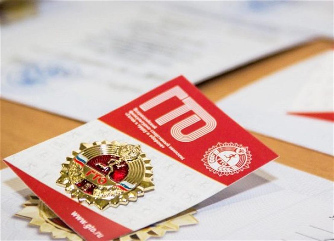 Более 1,6 тысячи костромичей получили «золотые» знаки отличия ГТО
