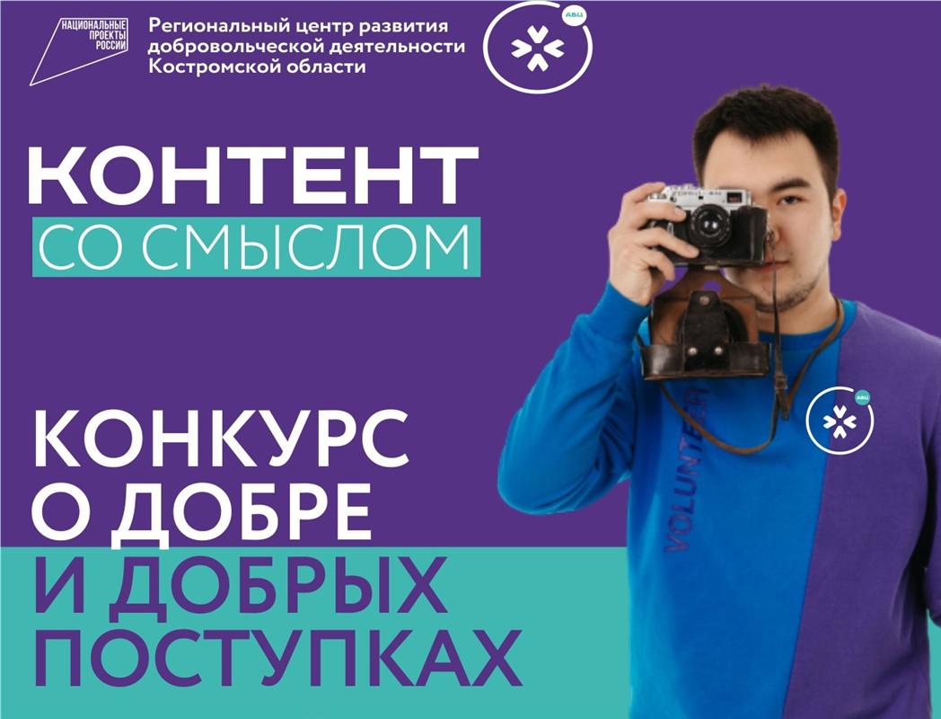 «Медиа-доброволец»: стартовал конкурс для тех, кто помогает словом и делом