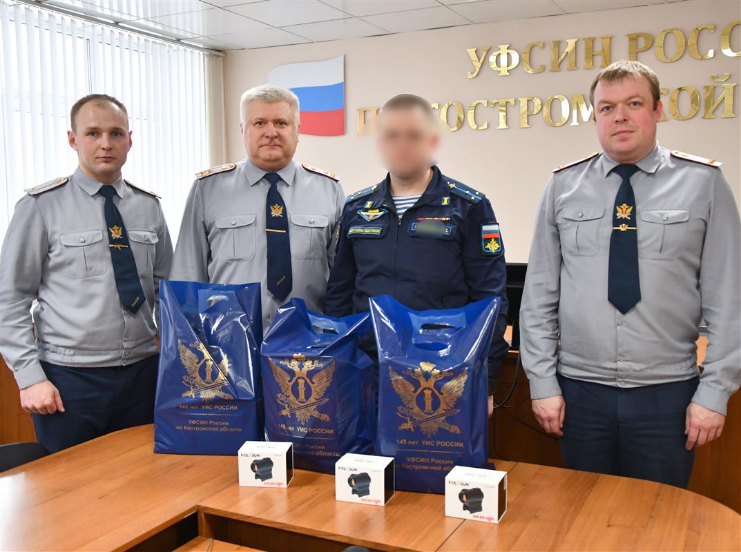 Сотрудники и ветераны костромского УФСИН передали ценную посылку бойцам СВО