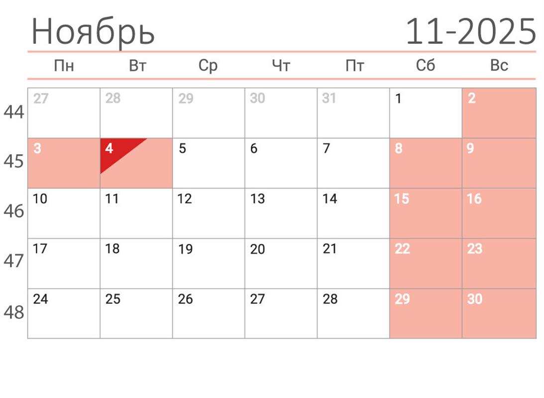 Костромичей ждёт шестидневная рабочая неделя перед длинными выходными