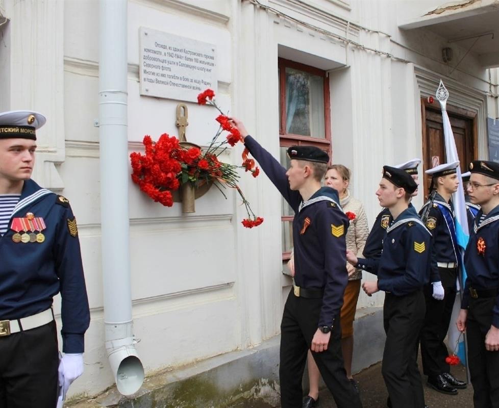 В календаре Костромской области появился День памяти Северных юнг
