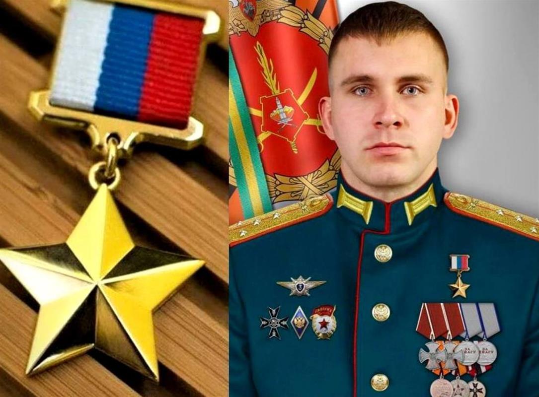 Выпускник Костромской академии РХБ защиты стал Героем России