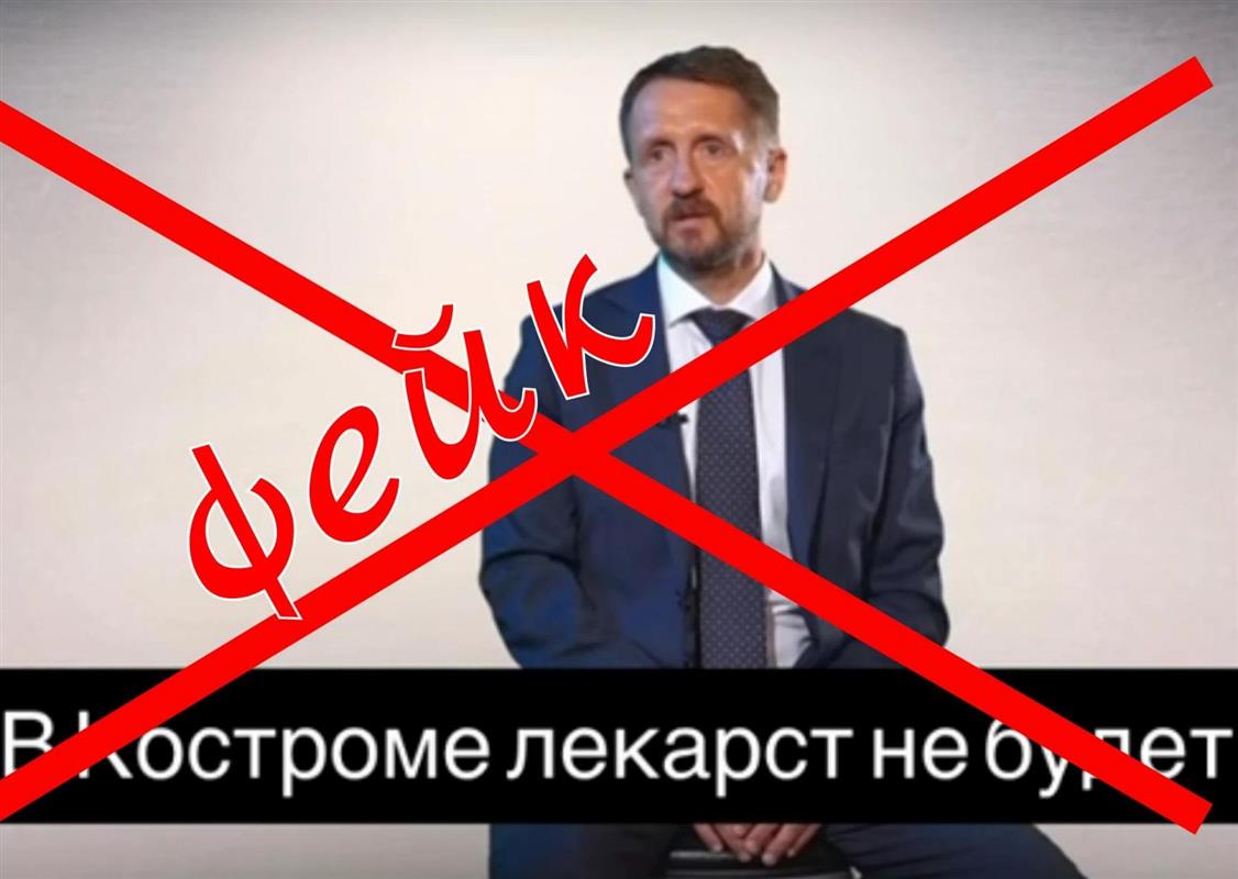Сгенерированный фейк с главой Костромы Олегом Болоховцом появился в Интернете