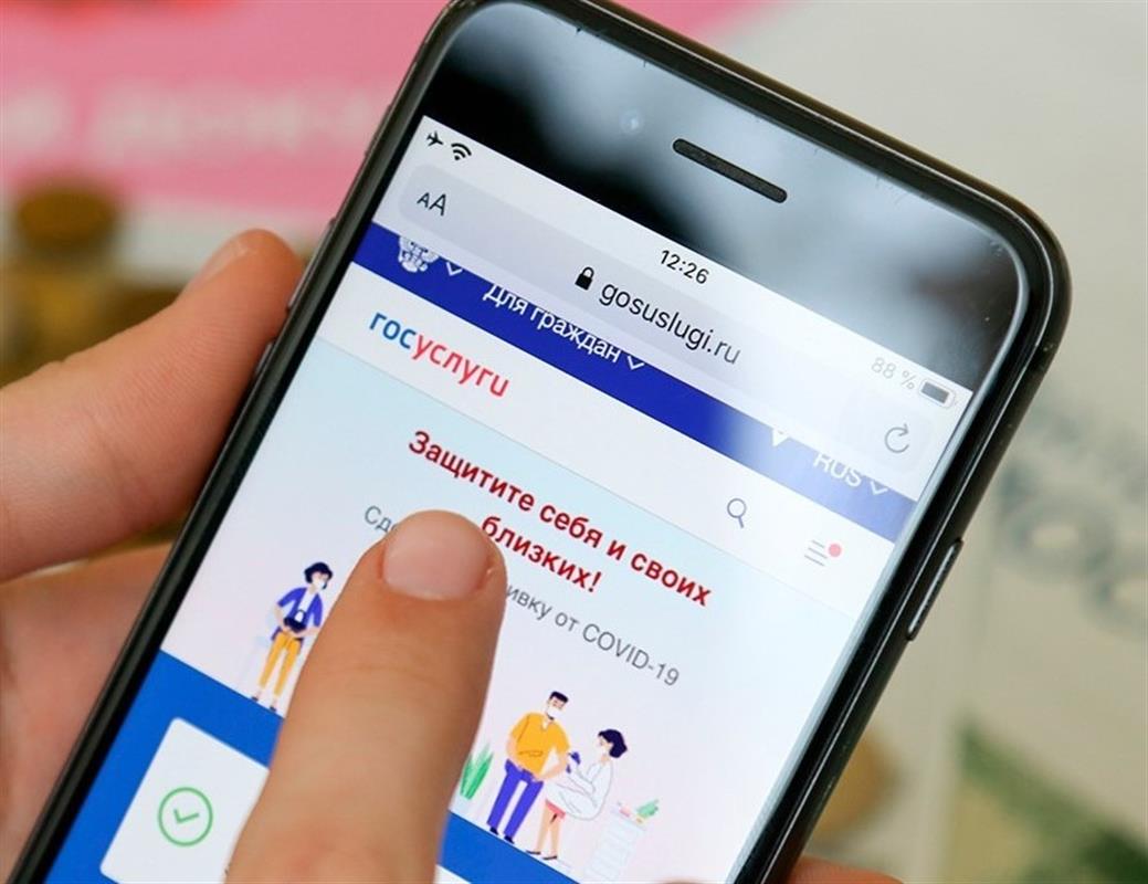 Жители Костромы могут оперативно узнавать о публичных слушаниях