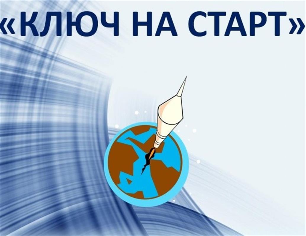 Юных костромичей приглашают строить космические ракеты и корабли 