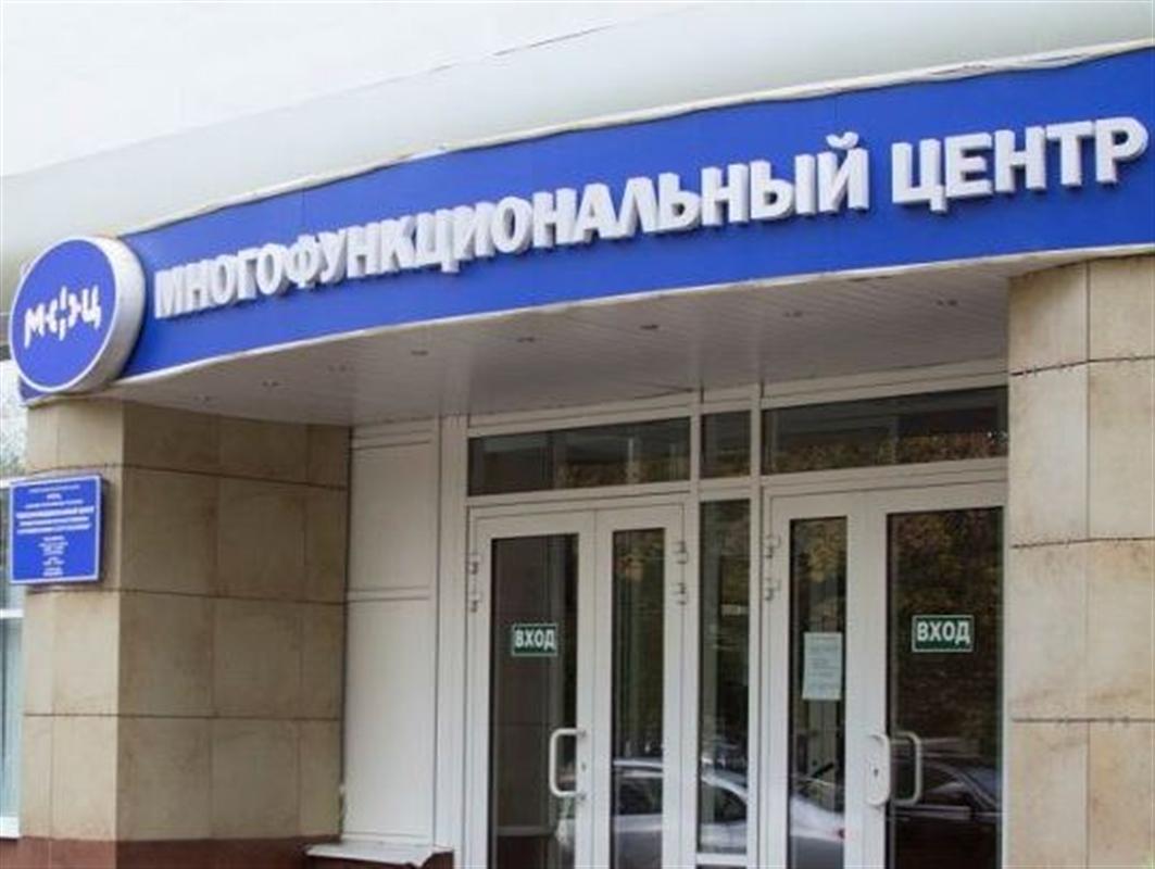 С 1 июня МФЦ начинает оказывать костромичам полный спектр услуг.